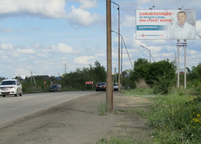 Фотография рекламного носителя, тип: Билборд 3x6, адрес: Мостостроителей ул., д.1Б, Курган, Курганская область, Россия. Сторона A №532477