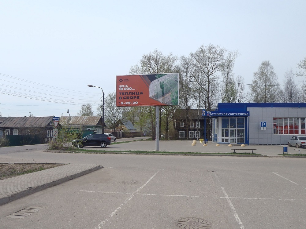 Фотография рекламного носителя, тип: Билборд 3x6, адрес: Вышний Волочек г., Котовского ул., д.90, поз.2, Тверь, Тверская область, Россия. Сторона A №620352