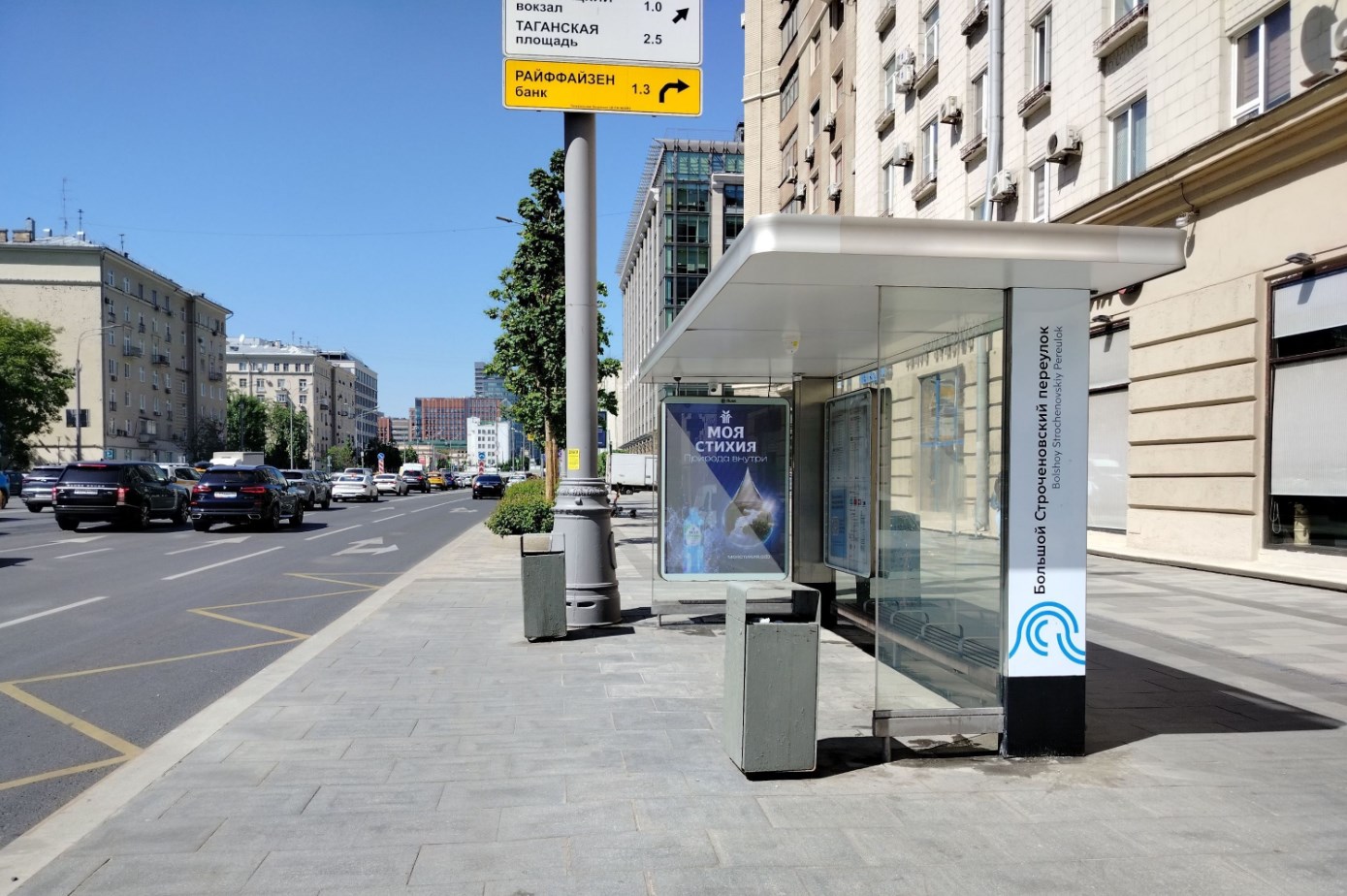 Фотография рекламного носителя, тип: Остановка 1.8x1.2, адрес: Валовая ул., д.18, Москва, Россия. Сторона А1 №923838