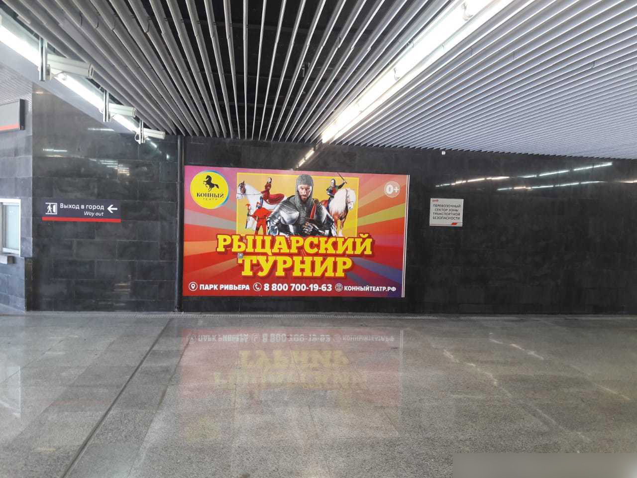 Фотография рекламного носителя, тип: Постер/баннер, адрес: ЖД вокзал «Сочи», Горького ул., д.56, Сочи, Краснодарский край, Россия. Сторона/вариант А №991269