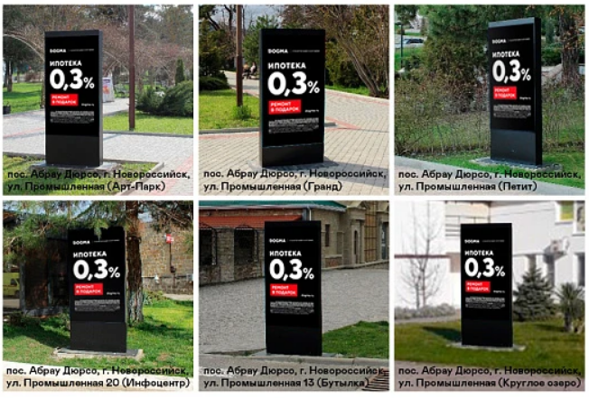 Фотография рекламного носителя, тип: Нестандартный ситиформат, адрес: Абрау-Дюрсо пос., Промышленная ул., поз.2, Новороссийск, Краснодарский край, Россия. Сторона A1-А10 №983974