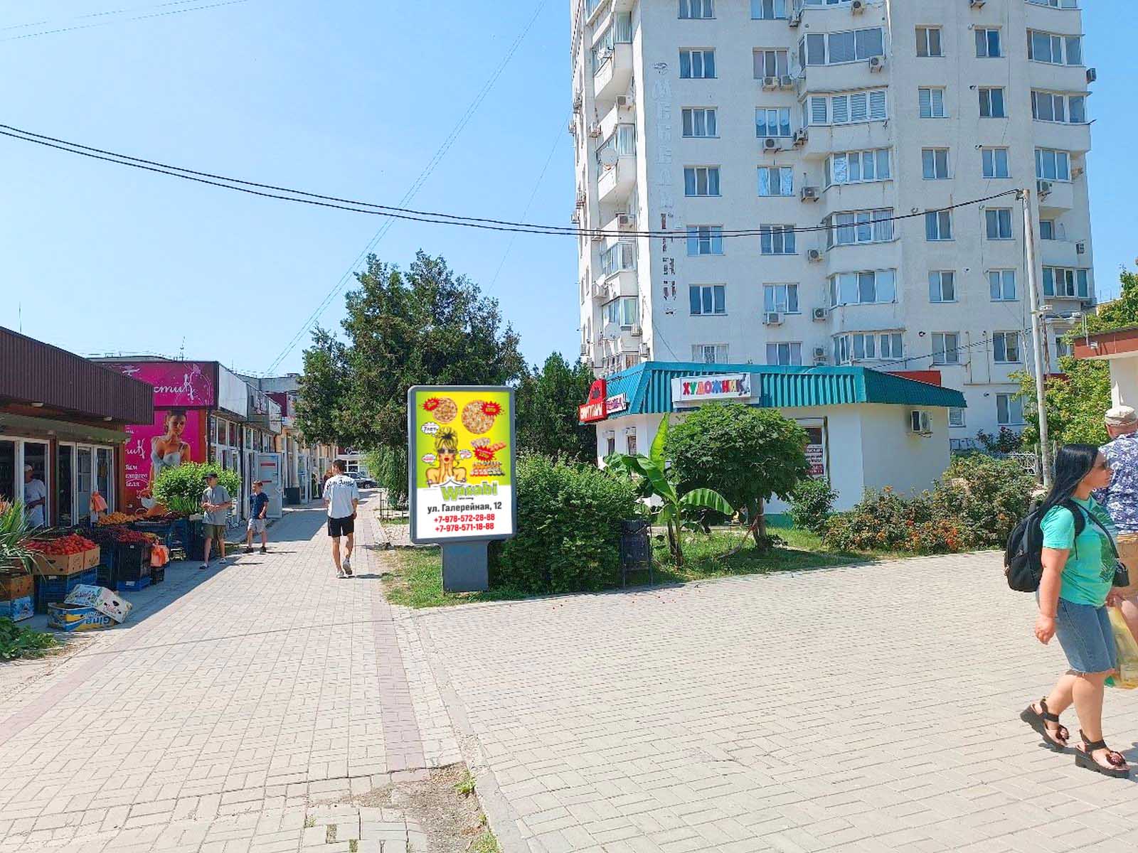 Фотография рекламного носителя, тип: Ситиформат 1.8x1.2, адрес: Старшинова б-р., д. 10А, Феодосия, Республика Крым, Россия. Сторона A №1046889