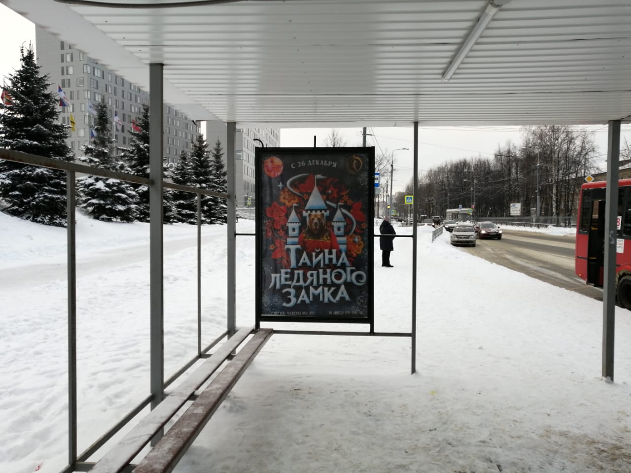 Фотография рекламного носителя, тип: Остановка 1.8x1.2, адрес: Гагарина ул., д.15, ост. Арена 2000, Ярославль, Ярославская область, Россия. Сторона Б1 №1007668