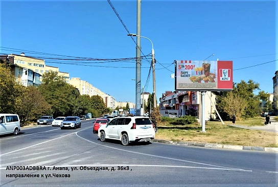 Фотография рекламного носителя, тип: Билборд 3x6, адрес: Объездная ул., д.36, корп.3, Анапа, Краснодарский край, Россия. Сторона A1-А10 №1002236