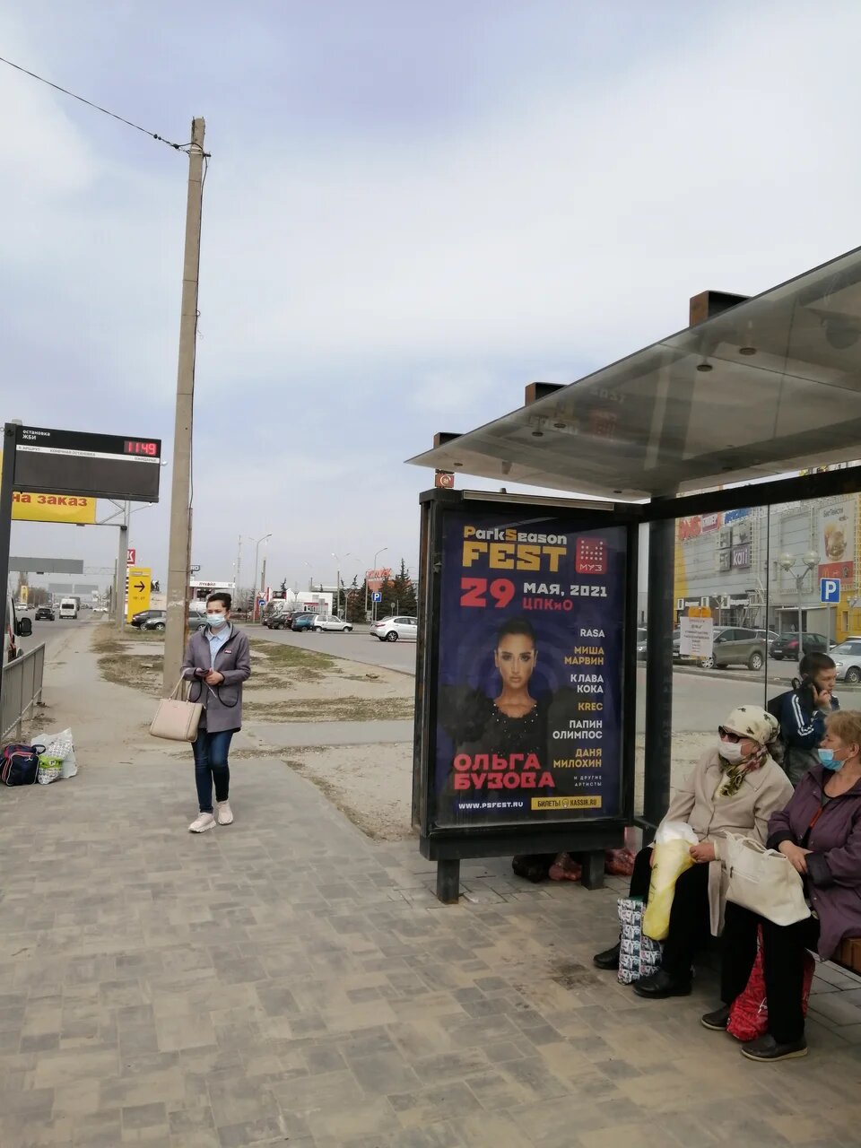 Фотография рекламного носителя, тип: Остановка 1.8x1.2, адрес: Историческая ул., ост. "ЖБИ", поз.1, Волгоград, Волгоградская область, Россия. Сторона A №972447