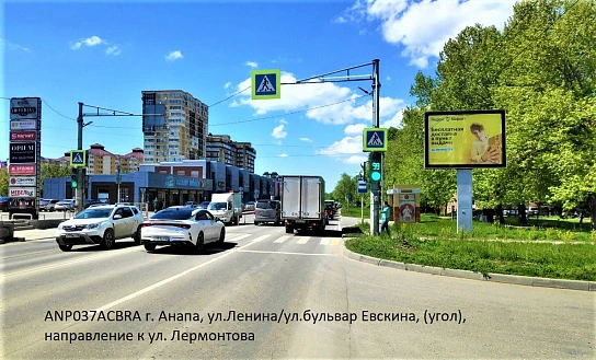 Фотография рекламного носителя, тип: Ситиборд 2.7x3.7, адрес: Ленина ул. Х Евскина б-р., поз.1, Анапа, Краснодарский край, Россия. Сторона A1-А5 №1002233