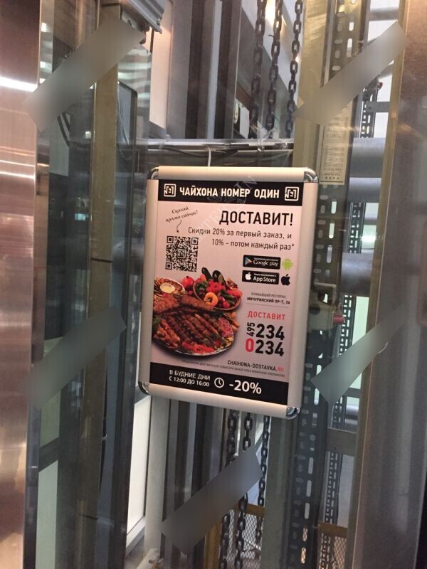 Фотография рекламного носителя, тип: Постер/баннер, адрес: Бизнес-центр «W Plaza», Варшавское ш., д.1, Москва, Россия. Сторона/вариант №654542