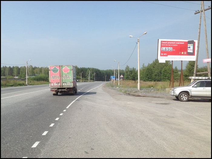 Фотография рекламного носителя, тип: Билборд 3x6, адрес: Ачинск г., въезд в город со стороны Красноярска г., возле гостиницы "Бон Вояж", Красноярск, Красноярский край, Россия. Сторона A №960692