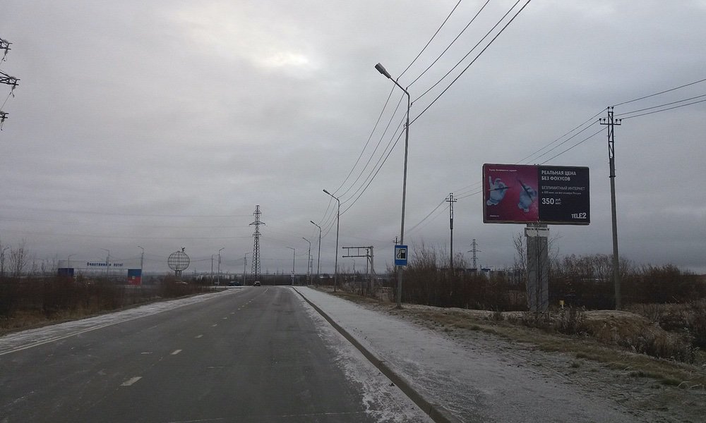 Фотография рекламного носителя, тип: Билборд 3x6, адрес: Объездная ул. Х Б.Кнунянца ул., поз.1, Салехард, Ямало-Ненецкий автономный округ, Россия. Сторона А №678009