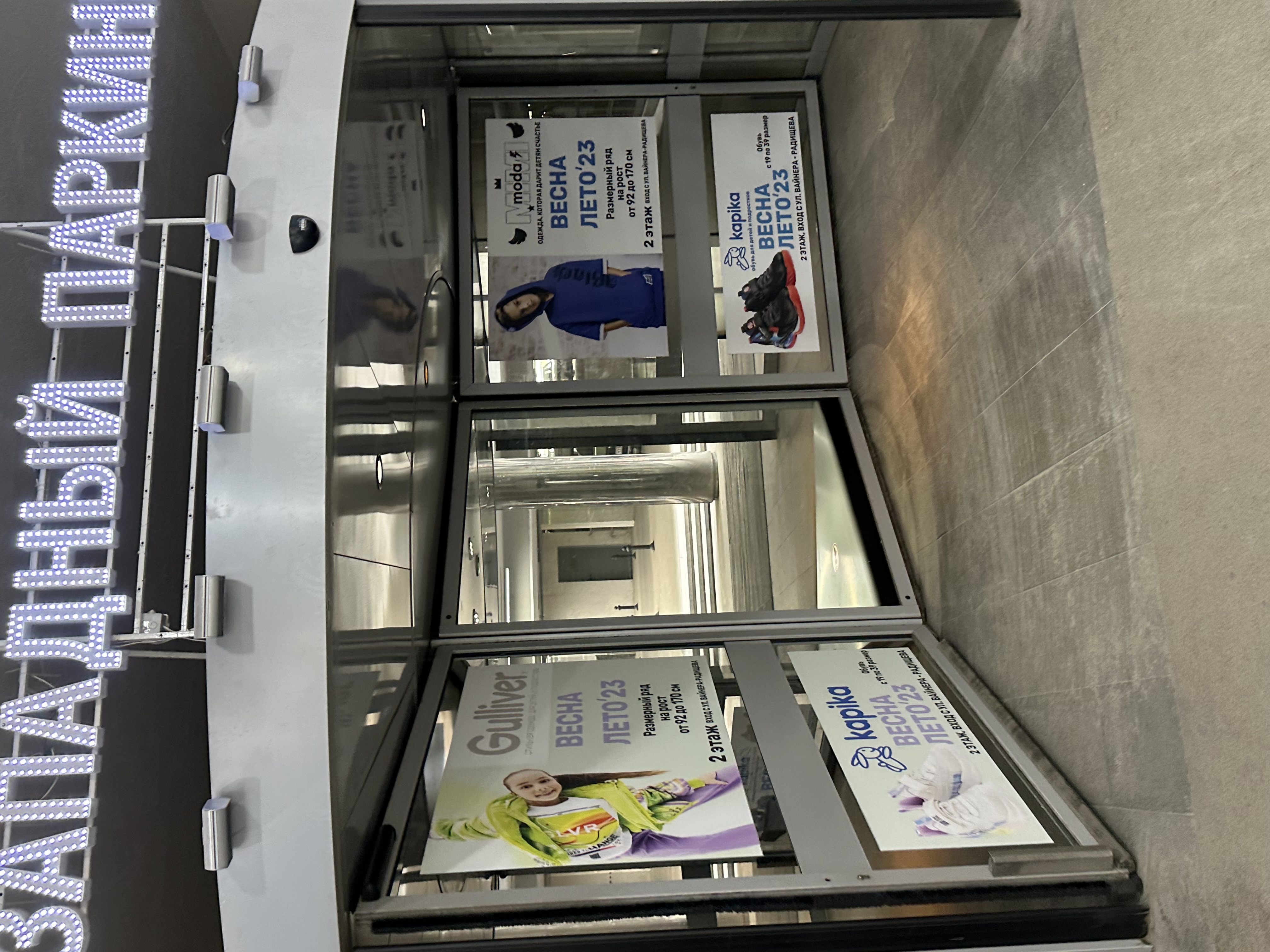 Фотография рекламного носителя, тип: Другой индор-формат, адрес: Торговый центр «Гринвич», 8 Марта ул., д.46, Екатеринбург, Свердловская область, Россия. Сторона/вариант №1101460