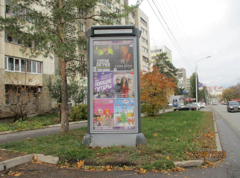 Фотография рекламного носителя, тип: Пиллар 3x1.4, адрес: С. Агиша ул., д.16, Уфа, Республика Башкортостан, Россия. Сторона Б №744271