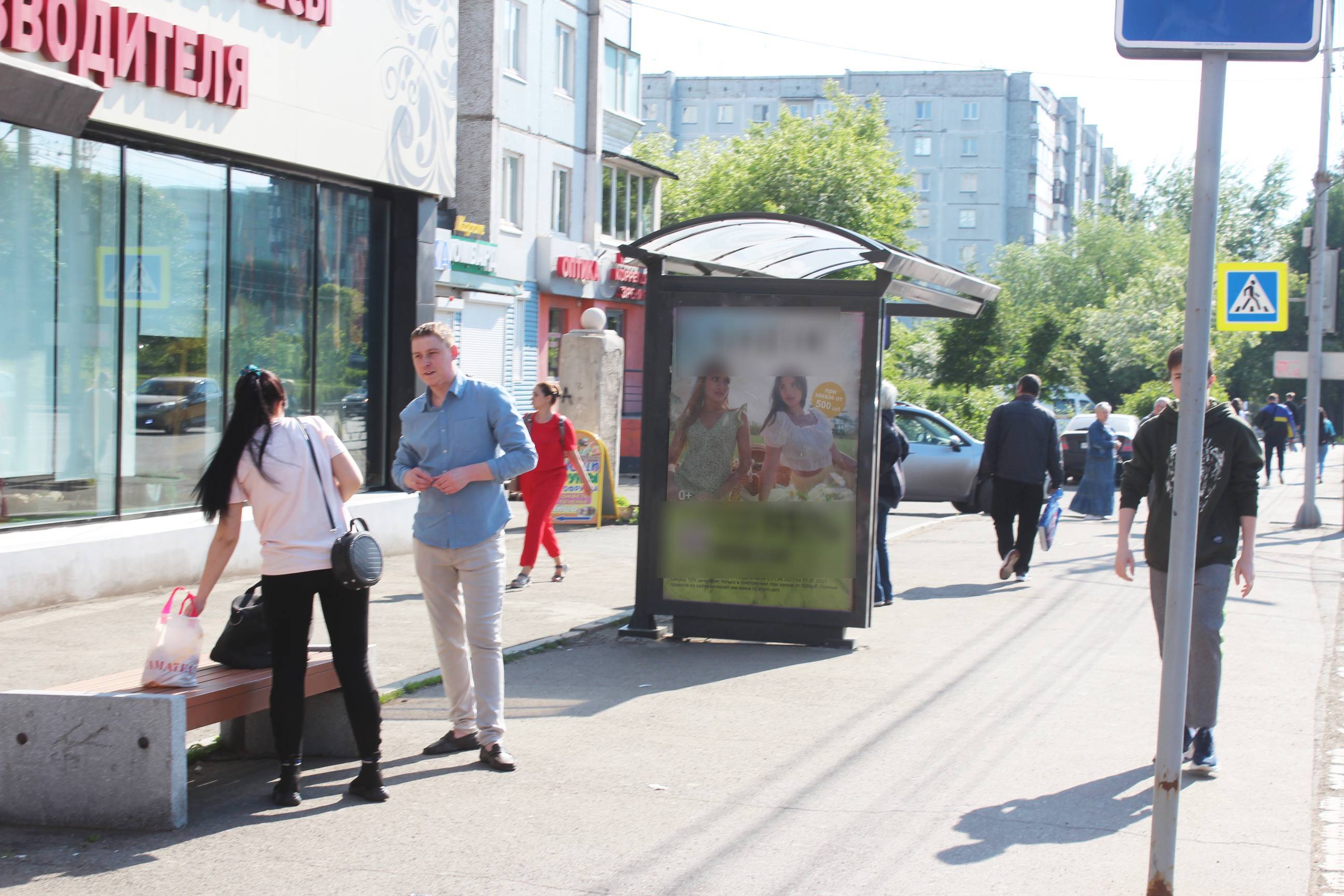 Фотография рекламного носителя, тип: Остановка 1.8x1.2, адрес: Копылова ул., д.66, Красноярск, Красноярский край, Россия. Сторона Б №792459