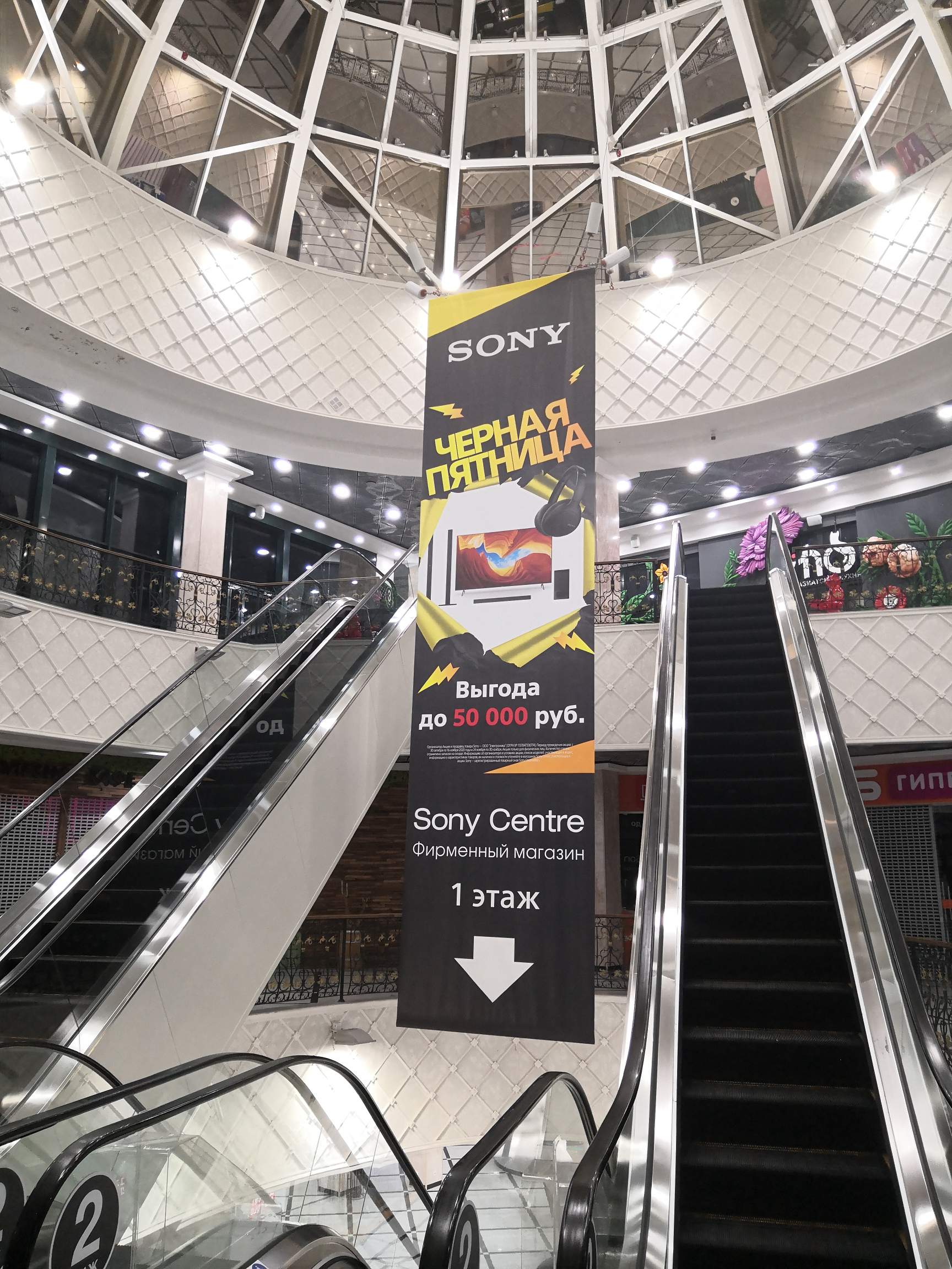 Фотография рекламного носителя, тип: Другой индор-формат, адрес: Торговый центр «Гринвич», 8 Марта ул., д.46, Екатеринбург, Свердловская область, Россия. Сторона/вариант №1101486