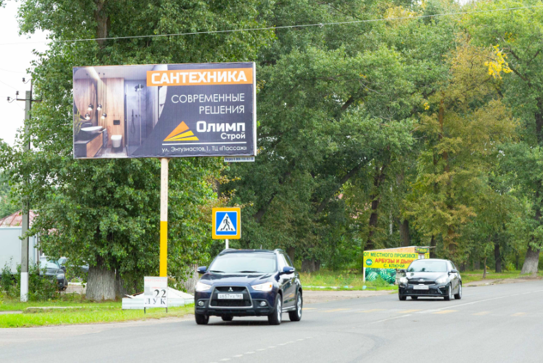 Фотография рекламного носителя, тип: Билборд 3x6, адрес: 30 лет Победы ул., д.132, Балашов, Саратовская область, Россия. Сторона Б №1078326
