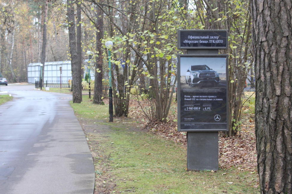 Фотография рекламного носителя, тип: Ситиформат 1.8x1.2, адрес: Жуковка-1 пос., поз.11, Московская область, Россия. Сторона A №1000971