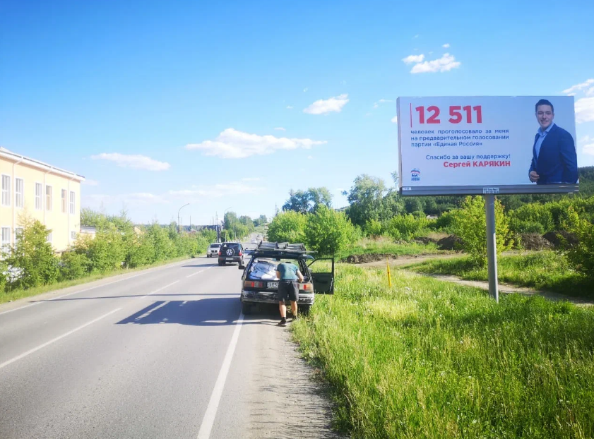 Фотография рекламного носителя, тип: Билборд 3x6, адрес: Энгельса ул., поз.1, Сысерть, Свердловская область, Россия. Сторона А №824974