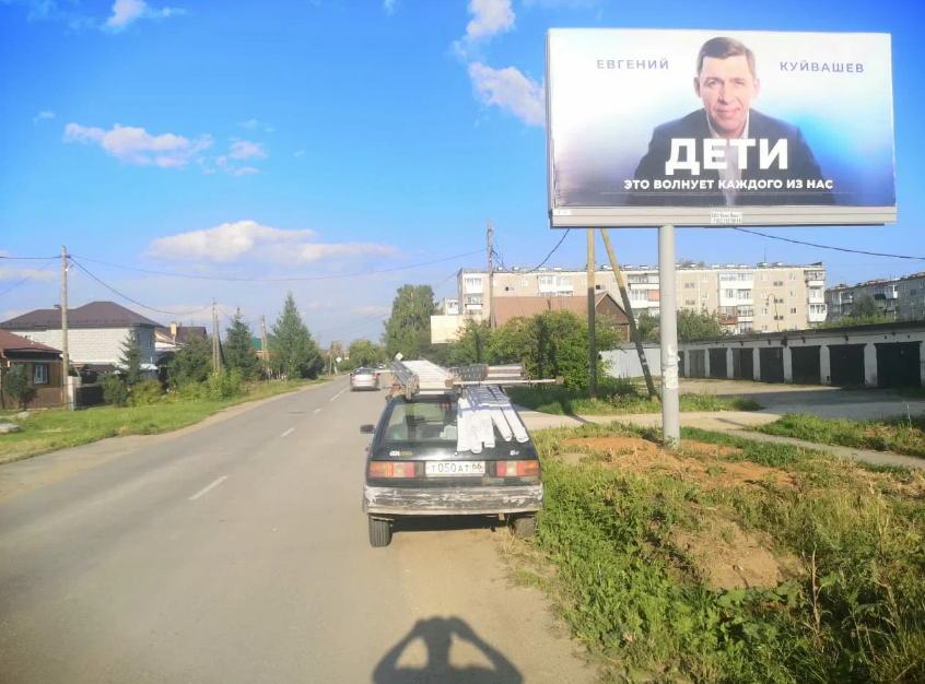 Фотография рекламного носителя, тип: Билборд 3x6, адрес: Карла Маркса ул., ГСК №1, Сысерть, Свердловская область, Россия. Сторона А №824941