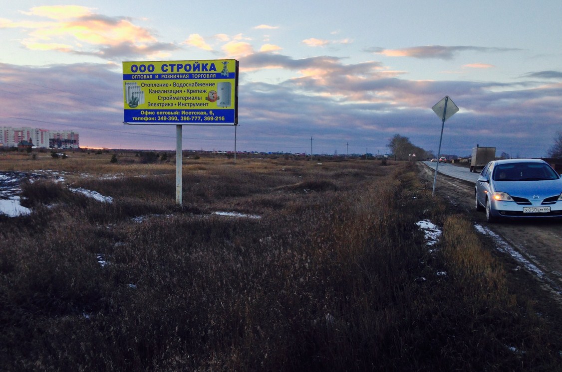 Фотография рекламного носителя, тип: Билборд 3x6, адрес: 4-ой Пятилетки ул., д.49, Каменск-Уральский, Свердловская область, Россия. Сторона В №1081170
