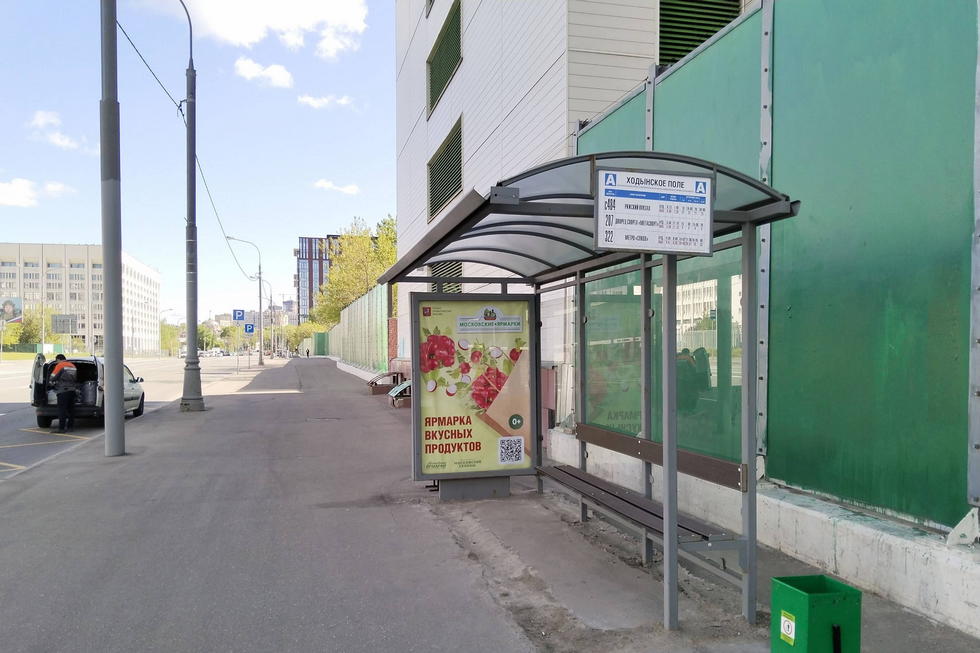Фотография рекламного носителя, тип: Остановка 1.8x1.2, адрес: Шапошникова Маршала ул., ост. "Ходынское поле", Москва, Россия. Сторона А №950680