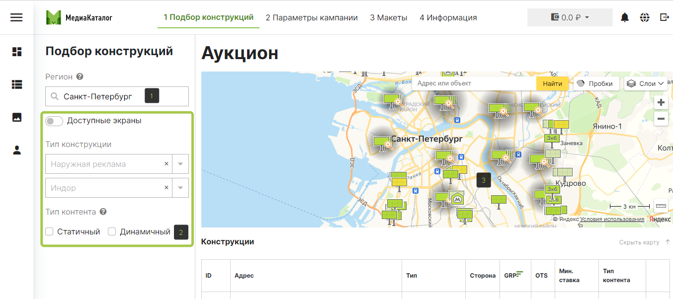 Подбор конструкций