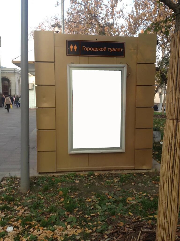 Фотография рекламного носителя, тип: Ситиформат 1.8x1.2, адрес: Комсомольский пр-т., д.2, поз.2, Москва, Россия. Сторона В №949003