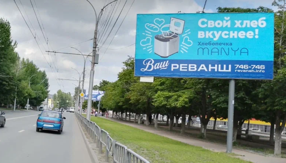 Фотография рекламного носителя, тип: Билборд 3x6, адрес: Энтузиастов пр-т. Х Авиастроителей ул., Саратов, Саратовская область, Россия. Сторона А №833335