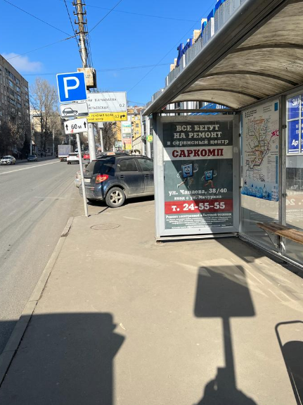 Фотография рекламного носителя, тип: Остановка 1.8x1.2, адрес: Чапаева ул. Х Белоглинская ул., м-н Милослав, Саратов, Саратовская область, Россия. Сторона А №586021