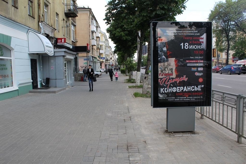 Фотография рекламного носителя, тип: Ситиформат 1.8x1.2, адрес: Плехановская ул., д.54, поз.71, Воронеж, Воронежская область, Россия. Сторона B №1058402