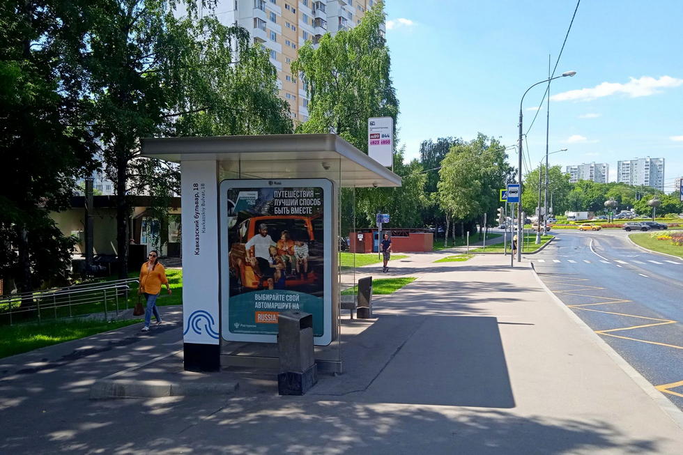 Фотография рекламного носителя, тип: Остановка 1.8x1.2, адрес: Кавказский б-р., ост. "Кавказский бульвар", поз.2, Москва, Россия. Сторона Б №800965