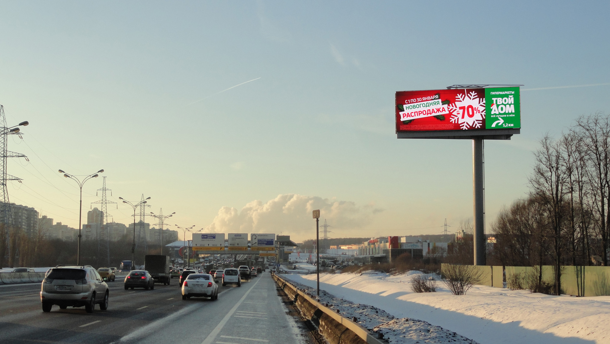 Фотография рекламного носителя, тип: Суперсайт 5x15, адрес: МКАД, 90 920м, Москва, Россия. Сторона A1-A10 №698123