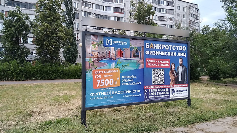 Фотография рекламного носителя, тип: Афиша 1.75x1.8, адрес: Приморский б-р., ООТ «Стадион Торпедо», поз.1, Тольятти, Самарская область, Россия. Сторона A1 №1093934