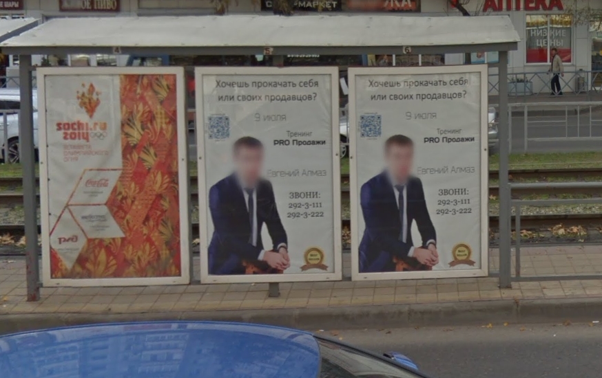 Фотография рекламного носителя, тип: Остановка 1.8x1.2, адрес: Ставропольская ул., д.85, поз.2, Краснодар, Краснодарский край, Россия. Сторона А3 №860603