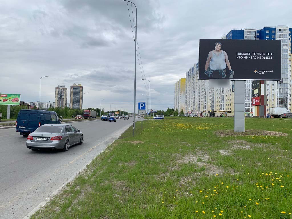 Фотография рекламного носителя, тип: Билборд 3x6, адрес: Тюменский тракт, ТРЦ "Аура", Сургут, Ханты-Мансийский автономный округ – Югра, Россия. Сторона А №959948