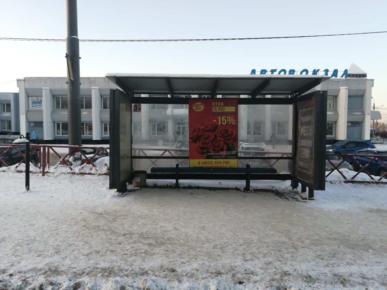 Фотография рекламного носителя, тип: Остановка 1.8x1.2, адрес: Московский пр-т., ост. Автовокзал, поз.1, Ярославль, Ярославская область, Россия. Сторона С №1007666