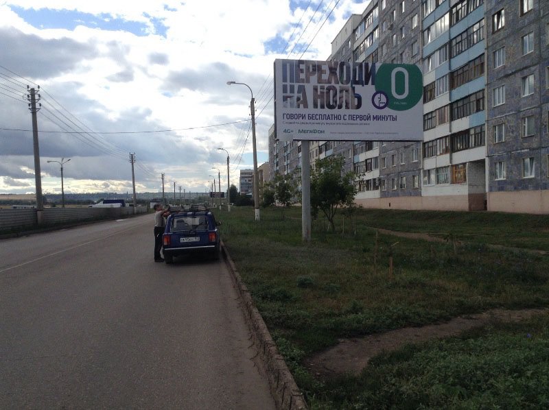 Фотография рекламного носителя, тип: Билборд 3x6, адрес: Ленинградская ул., д.45, Салават, Республика Башкортостан, Россия. Сторона А №744660