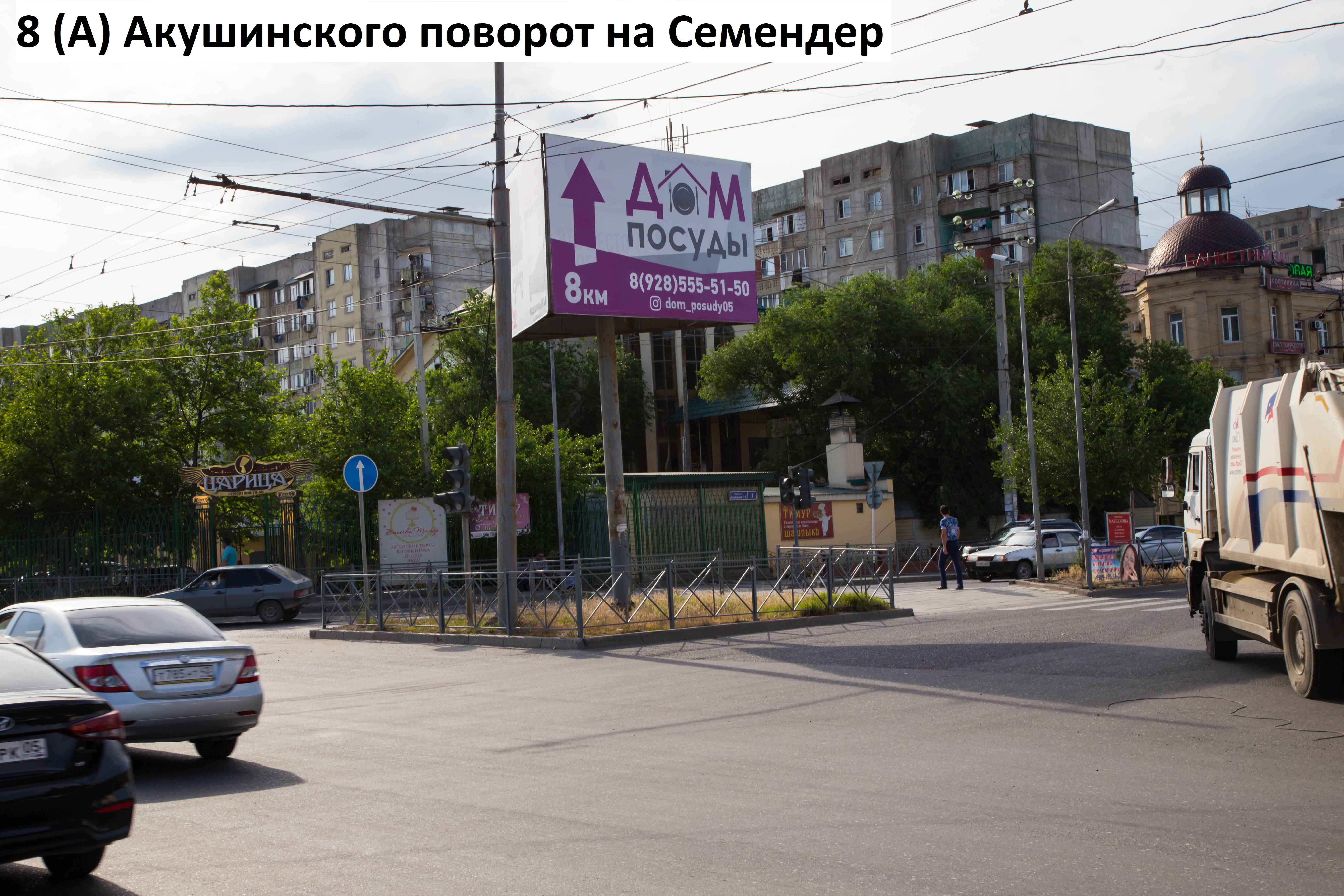 Фотография рекламного носителя, тип: Билборд 3x6, адрес: Акушинского ул, поворот на Семендер, поз.2, Махачкала, Республика Дагестан, Россия. Сторона А1 №951622