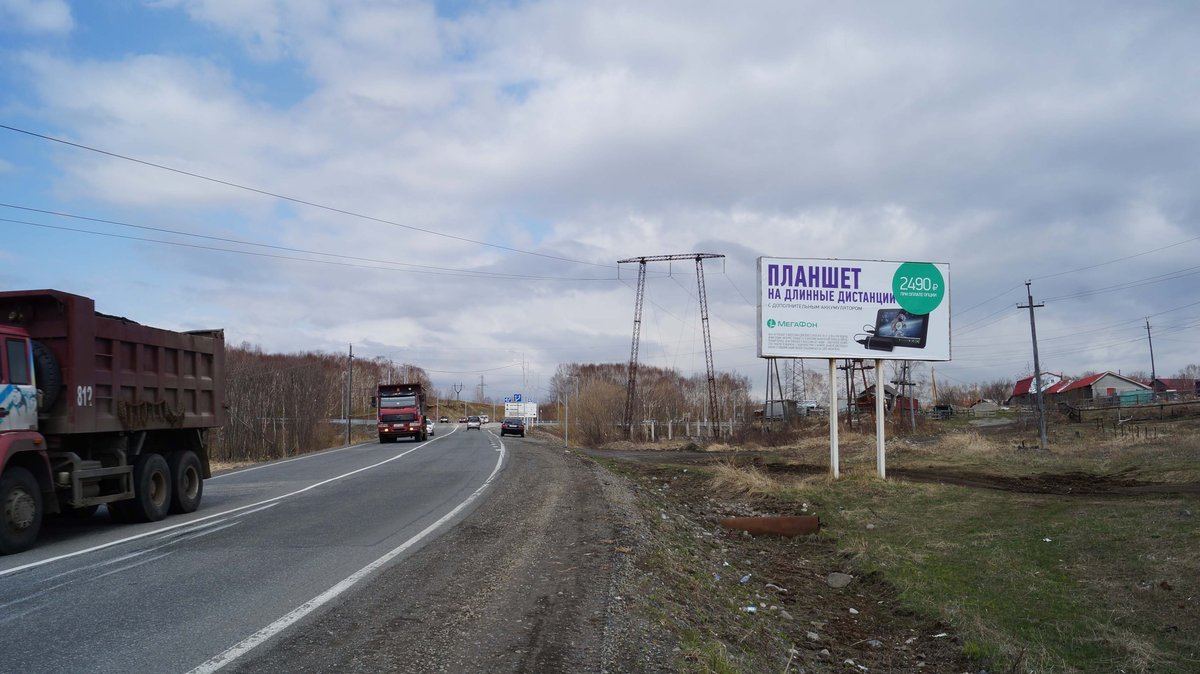 Фотография рекламного носителя, тип: Билборд 3x6, адрес: Петропавловск-Камчатский - Паратунка а/д, Голд Хаус, Петропавловск-Камчатский, Камчатский край, Россия. Сторона А №777499
