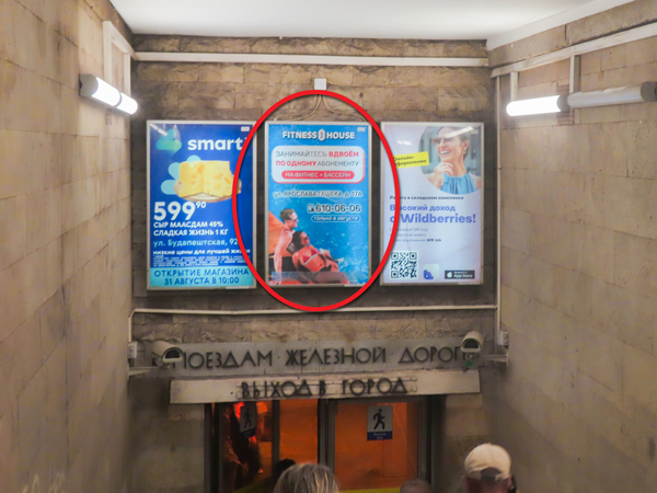 Фотография рекламного носителя, тип: Лайтбокс, адрес: Станция метро «Купчино», линия Московско-Петроградская, Санкт-Петербург, Россия. Сторона/вариант А №1060704
