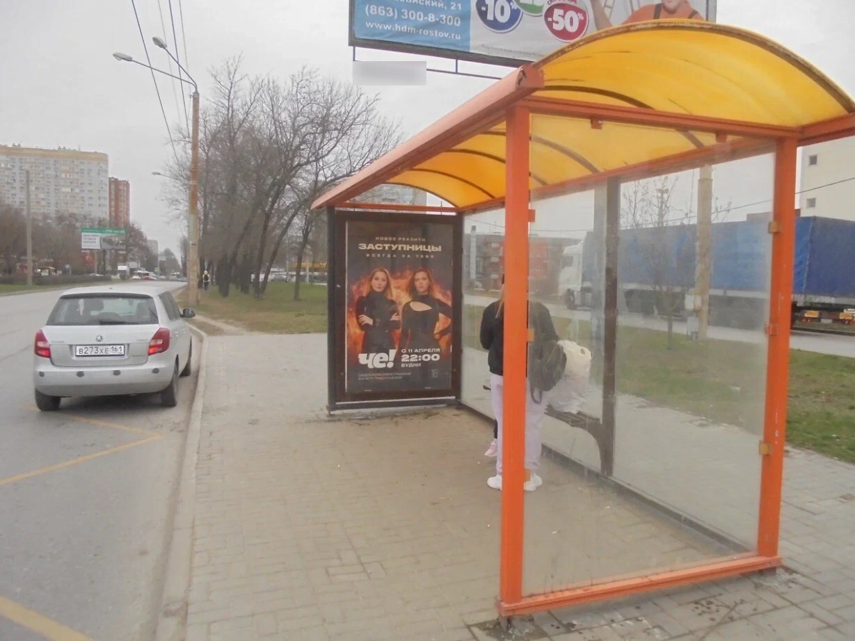 Фотография рекламного носителя, тип: Остановка 1.8x1.2, адрес: Ерёменко ул., ост. СовР "Торговый центр", поз.2, Ростов-на-Дону, Ростовская область, Россия. Сторона А №622189