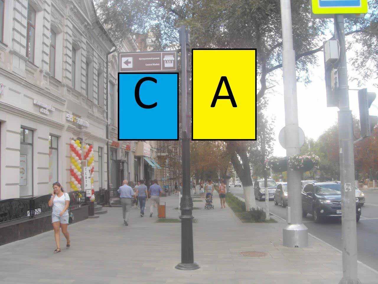 Фотография рекламного носителя, тип: Дорожный указатель, адрес: Большая Садовая ул., д.66 X Семашко пер., Ростов-на-Дону, Ростовская область, Россия. Сторона А2 №1086702