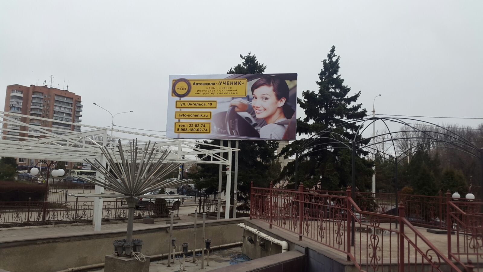 Фотография рекламного носителя, тип: Билборд 3x6, адрес: Баклановский пр-т., д.120, Новочеркасск, Ростовская область, Россия. Сторона Б №571229