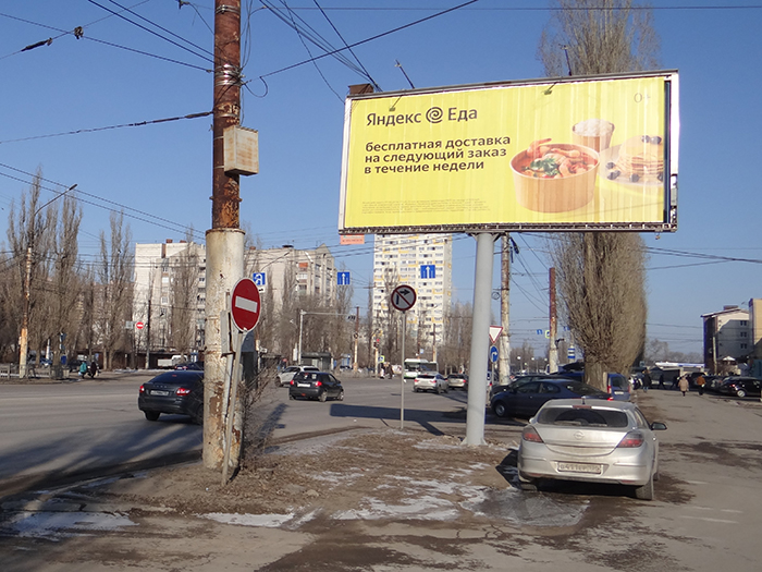 Фотография рекламного носителя, тип: Билборд 3x6, адрес: Ленинский пр-т., д.174д, Воронеж, Воронежская область, Россия. Сторона A1-A3 №572991