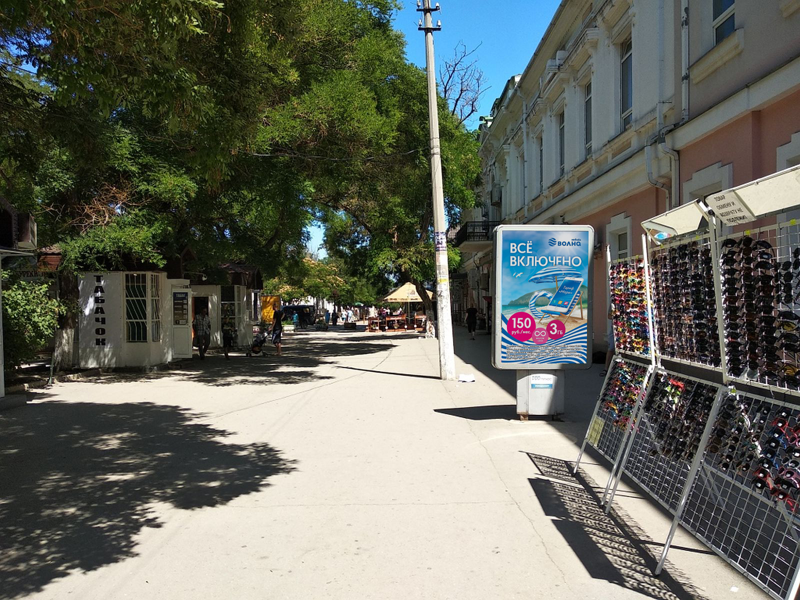 Фотография рекламного носителя, тип: Ситиформат 1.8x1.2, адрес: Галерейная ул., д.9, Феодосия, Республика Крым, Россия. Сторона A №413305