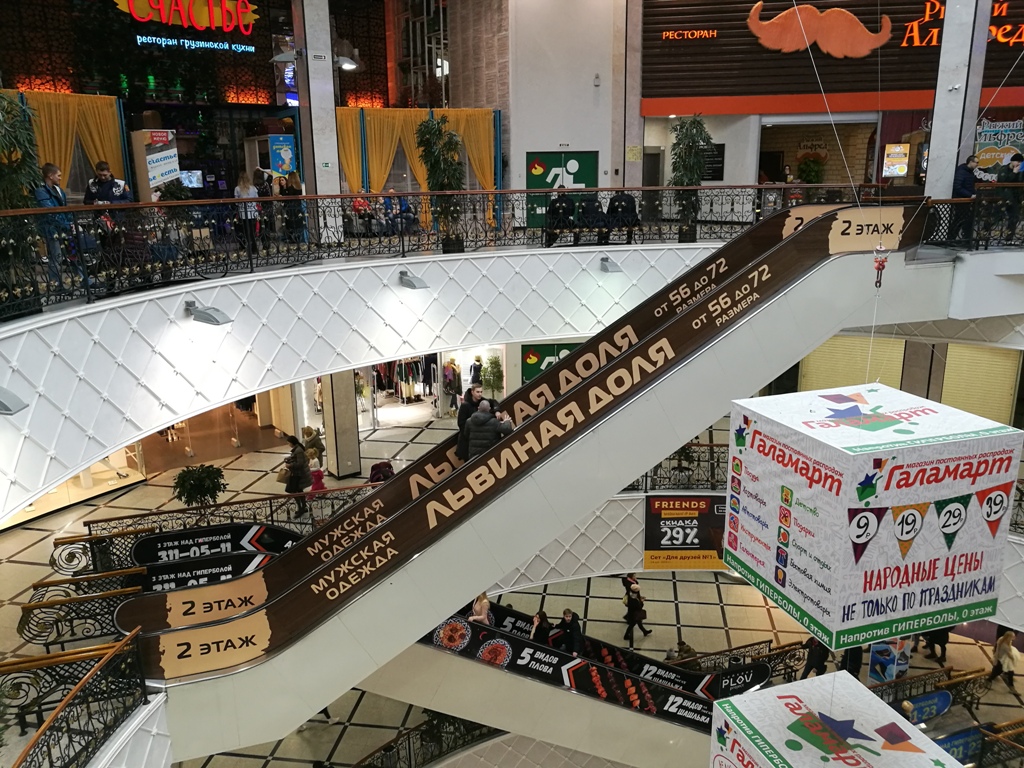 Фотография рекламного носителя, тип: Другой индор-формат, адрес: Торговый центр «Гринвич», 8 Марта ул., д.46, Екатеринбург, Свердловская область, Россия. Сторона/вариант №1101516