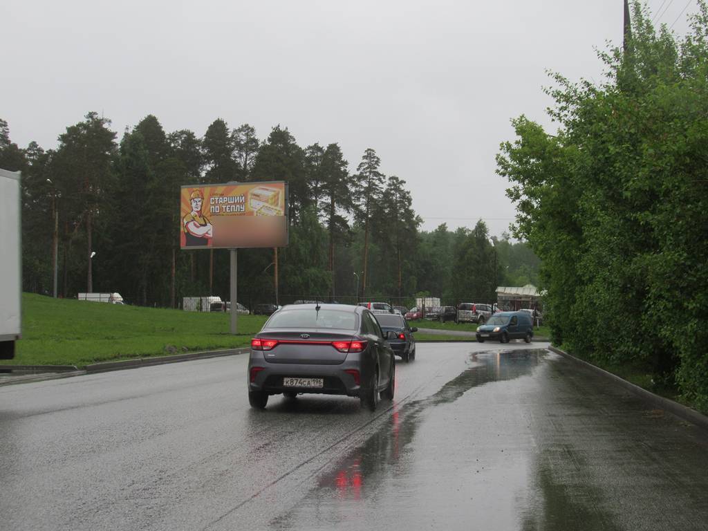 Фотография рекламного носителя, тип: Билборд 3x6, адрес: Билимбаевская ул., д.39, Екатеринбург, Свердловская область, Россия. Сторона B №790553