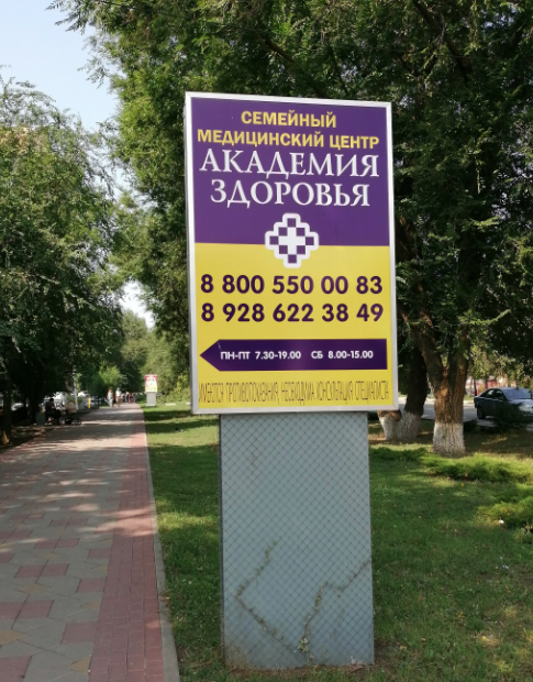 Фотография рекламного носителя, тип: Ситиформат 1.8x1.2, адрес: Садовая ул., д.12, Аксай, Ростовская область, Россия. Сторона Б №689021