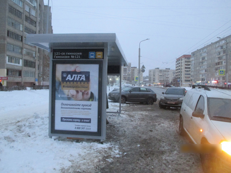 Фотография рекламного носителя, тип: Остановка 1.8x1.2, адрес: Г. Мушникова ул., д.34/4, Уфа, Республика Башкортостан, Россия. Сторона Б №827537