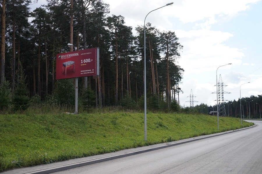 Фотография рекламного носителя, тип: Билборд 3x6, адрес: Московская ул., съезд на Объездную дорогу, Екатеринбург, Свердловская область, Россия. Сторона B №833738
