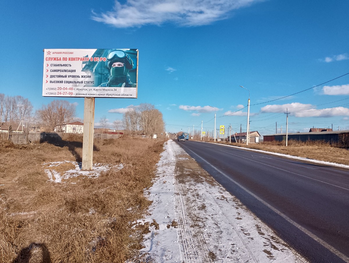 Фотография рекламного носителя, тип: Билборд 3x6, адрес: Мамоны, Новые Мамоны ул., д. 10, Иркутск, Иркутская область, Россия. Сторона Б №1325820