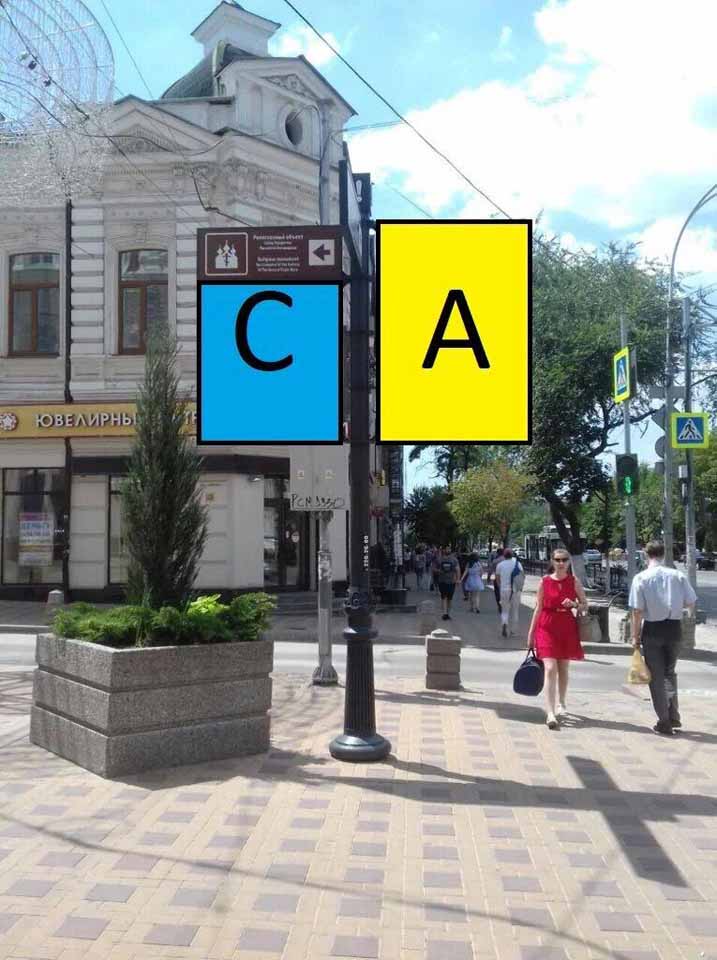 Фотография рекламного носителя, тип: Дорожный указатель, адрес: Большая Садовая ул., д.68 X Семашко пер., Ростов-на-Дону, Ростовская область, Россия. Сторона А2 №1086704